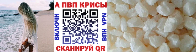 A-PVP Соль  Тимашёвск 