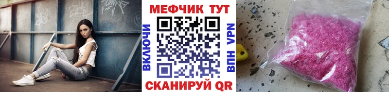МЯУ-МЯУ mephedrone  Тимашёвск 